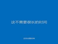 全新安裝win10系統_一鍵安裝Win10教程